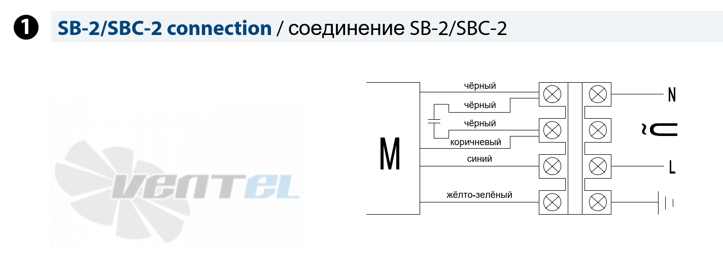 Схема электрического подключения