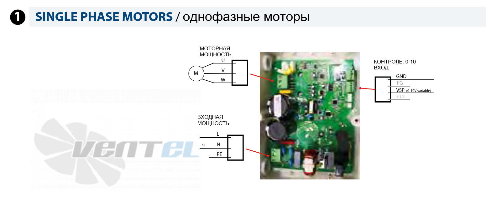 Схема электрического подключения