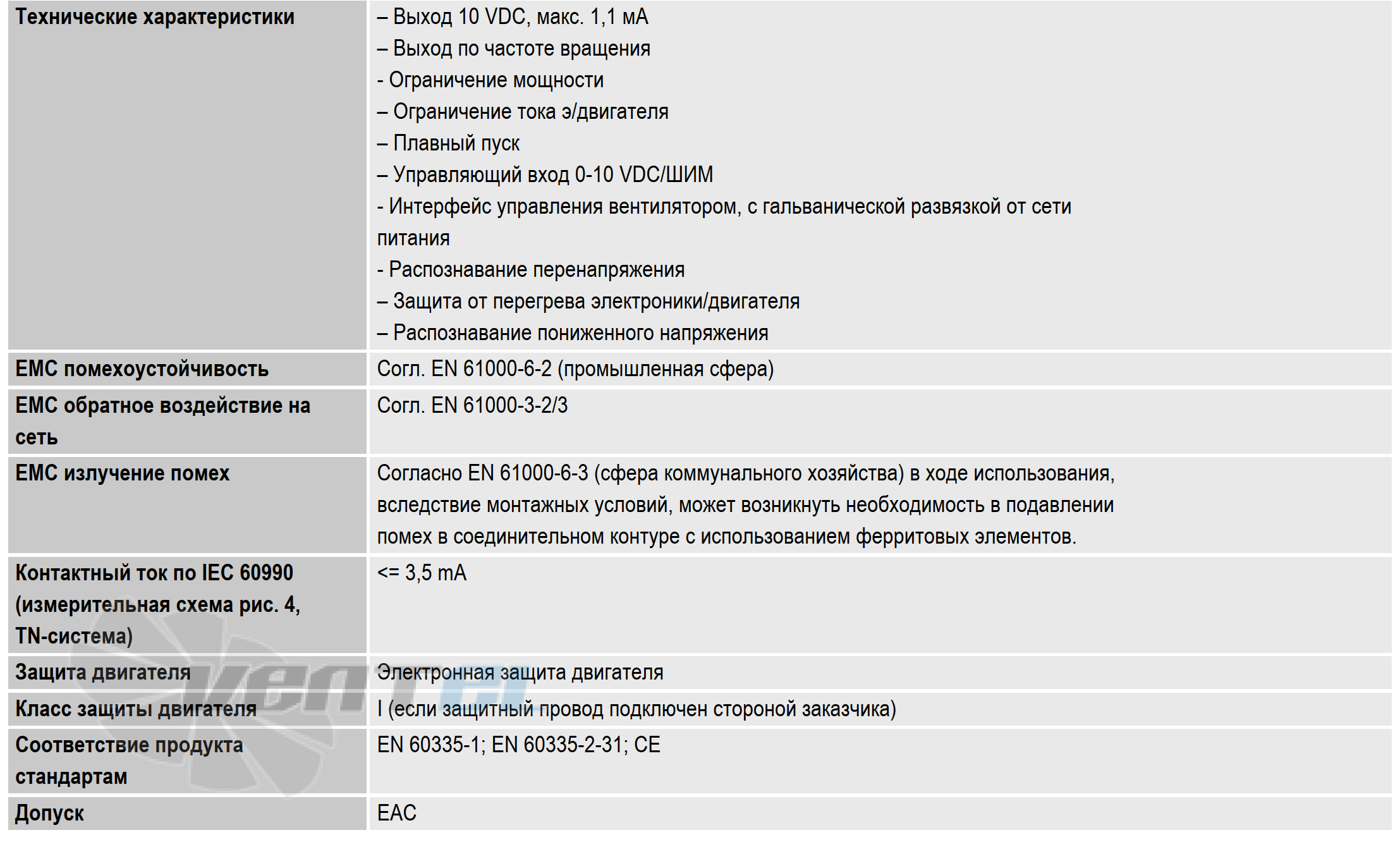 Технические характеристики Технические характеристики