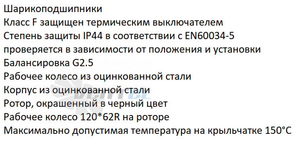 Особенности вентиляторов ECOFIT
