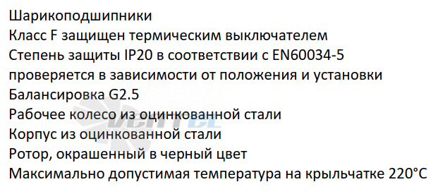 Особенности вентиляторов ECOFIT