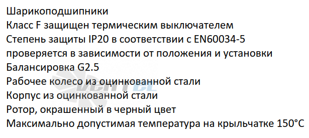 Особенности вентиляторов ECOFIT