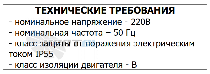 Технические требования