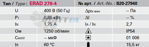Технические характеристики