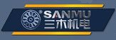Sanmu Санму вентиляторы логотип